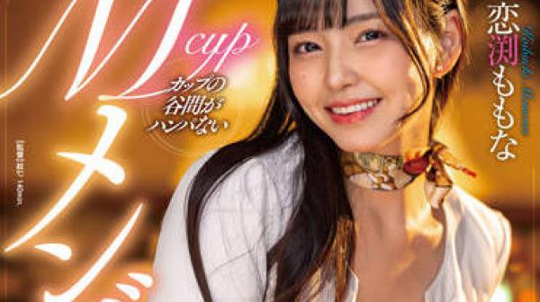 STARS-712 男性美容师诱惑着你-恋渕ももな